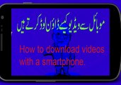 How to download YouTube video on mobile ( URDU - HINDI ) (1)