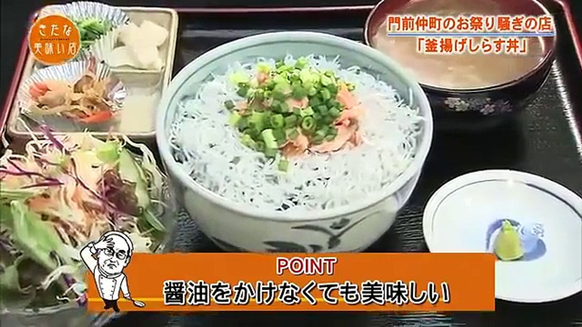 とんねるず 絶品しらす丼食べて平井理央ついニッコリ 江東区門前仲町居酒屋ゆうちゃん Dailymotion Video