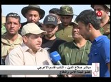 الاعلان عن انطلاق معارك المرحلة التانية في صلاح الدين عشرة دعش الحلقة 670