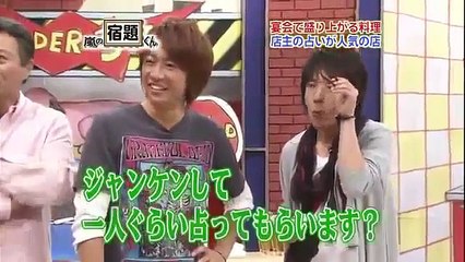 嵐の宿題くん 2009.06.08 #138 misono