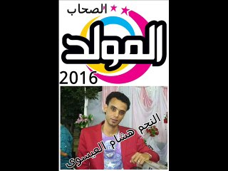 موال 9الصاحب  النجم هشام العيسوى جديد