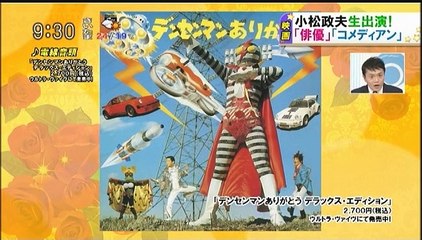 バラいろダンディ 2015.09.25（金曜日）#2