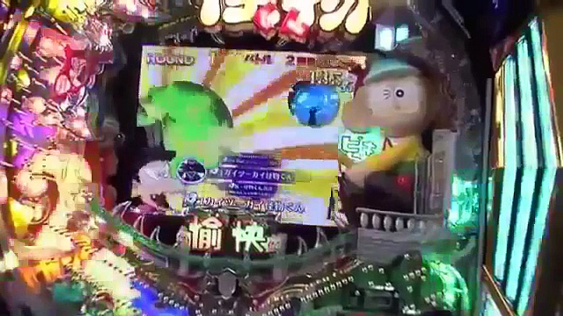 ぱちんこｃｒ怪物くん デーモンの剣 Youtube ユーチューブ プレミア演出クラブ パチ スロ番 長の の 達人 演出動画 Happy7httmyar Dailymotion Video
