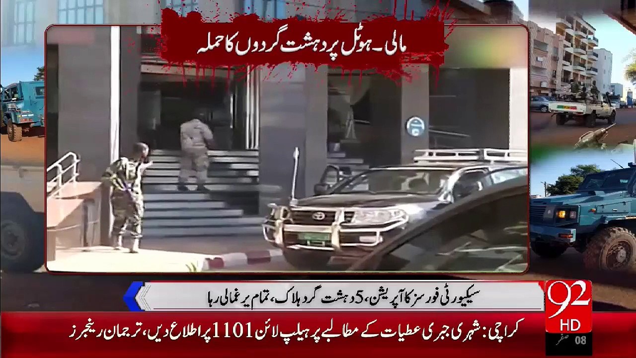 Mali Hotel Pr Hamla – 21 Nov 15 - 92 News HD