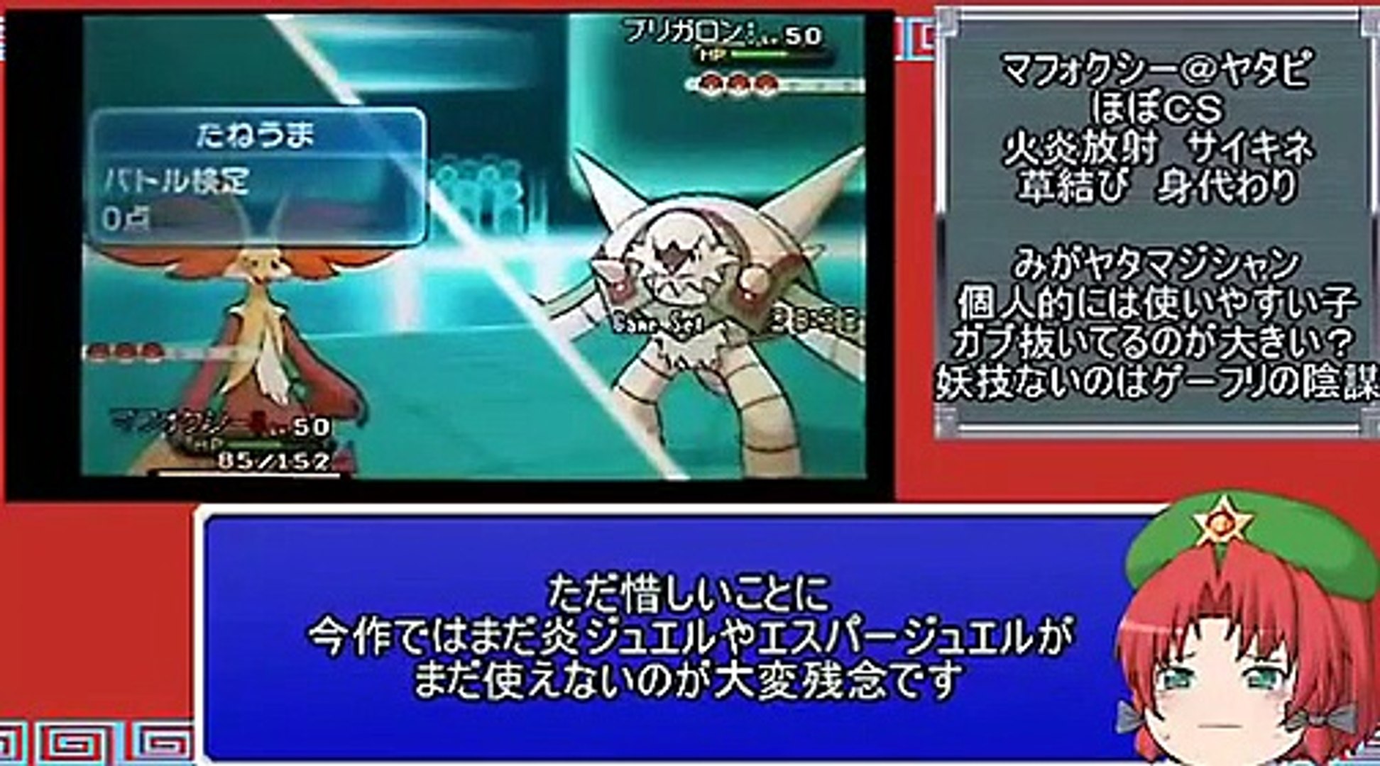 ポケモンxy対戦 ゆっくりめーりん赤ポケ対戦 その1 ゆっくり実況 Dailymotion Video