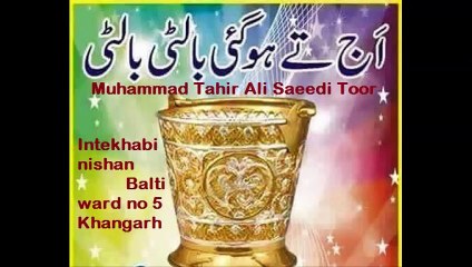 Balti song election  saeedi03006841907.