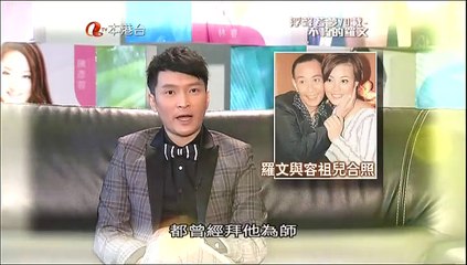 羅文一生一世懷念妳演唱會 2014 - 1/2