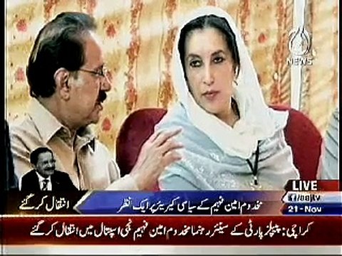 life of makhdoom amin fahim,some important events in his life,aaj news