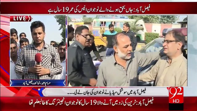 Breaking News - Faisalabad Social Media Ny Nujawan Ki Jan Ly Li– 21 Nov 15 - 92 News HD