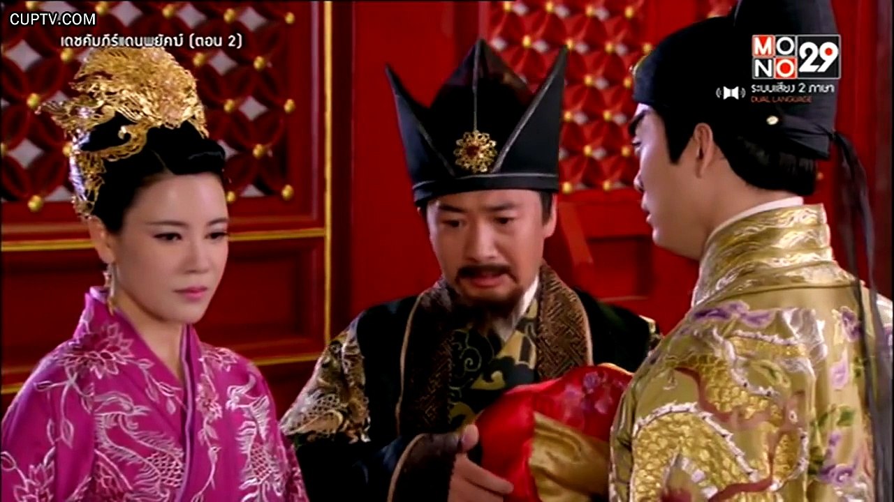 เดชคัมภีร์แดนพยัคฆ์ ตอนที่ 2 [HD]