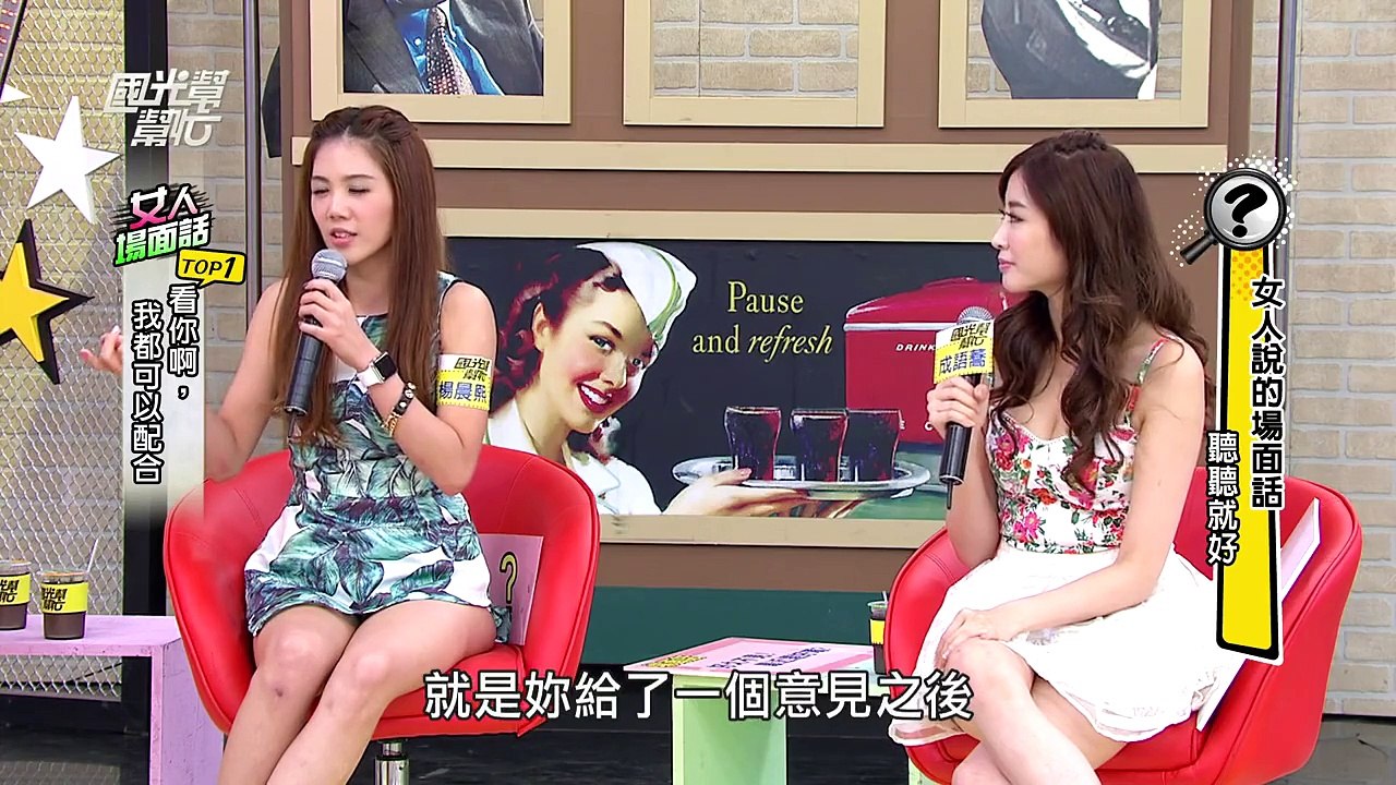 女人說的場面話 聽聽就好！20151015 國光幫幫忙 5