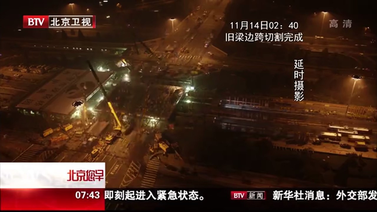 Remplacement d'un pont chinois en 43h au lieu de 2 mois... Dingue!