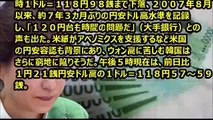 【韓国経済崩壊】米国がアベノミクスを支援、韓国経済孤立へ