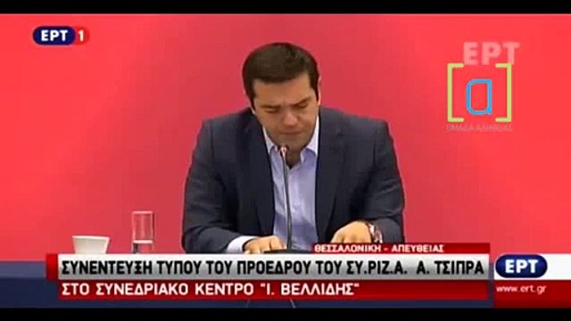 Τσίπρας- Δεν θα υπάρξει κανένας πλειστηριασμός πρώτης κατοικίας