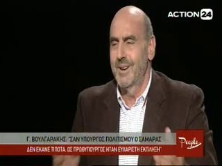 Ο Γιώργος Βουλγαράκης για το Σαμαρά και τη ΝΔ.