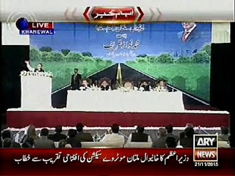nawaz sharif speech at khanewal multan motorway m 4 iftatah,ary news