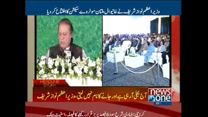 Download Video: PM inaugurates Multan-Khanewal Motorway section