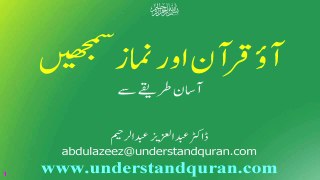 Quran & Namaz Learning Course (Lecture-1b) in Urdu Must Watch and Share