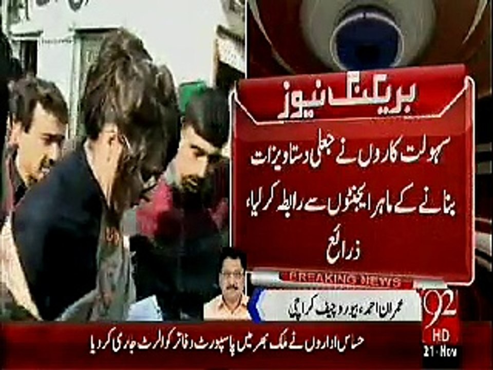 ayyan ali new scandal,fake passport pe farar honay ki tayari,channel 92