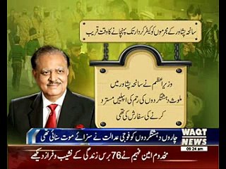 President rejects mercy appeal