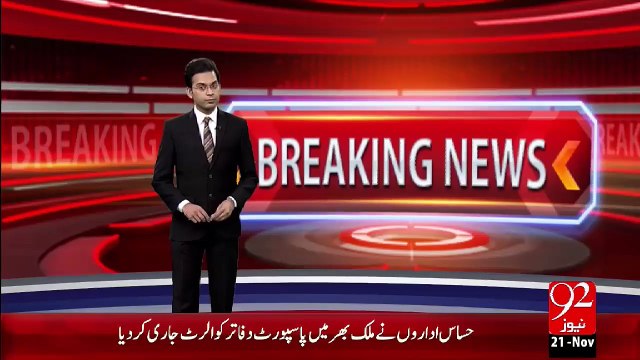 Breaking News - Ayan Ali Ny Jali Dastawiezat Pr Mulk Sy Farar Huny Ki Tayariyan Shro Kr Dien – 21 Nov 15 - 92 News HD
