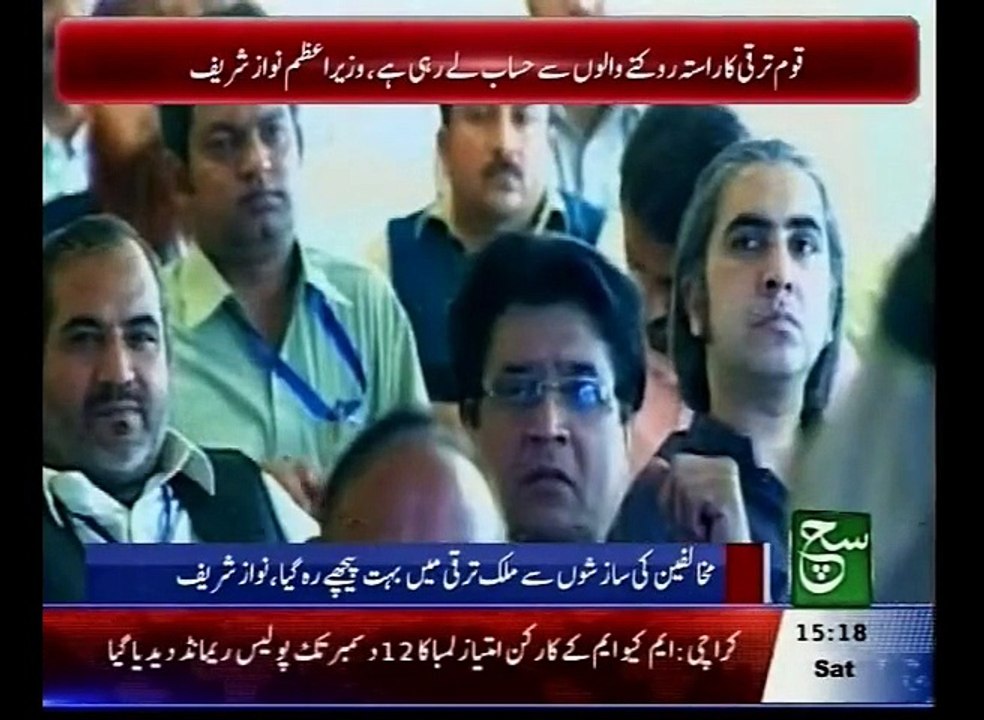 News Bulletin 03pm November  21, 2015