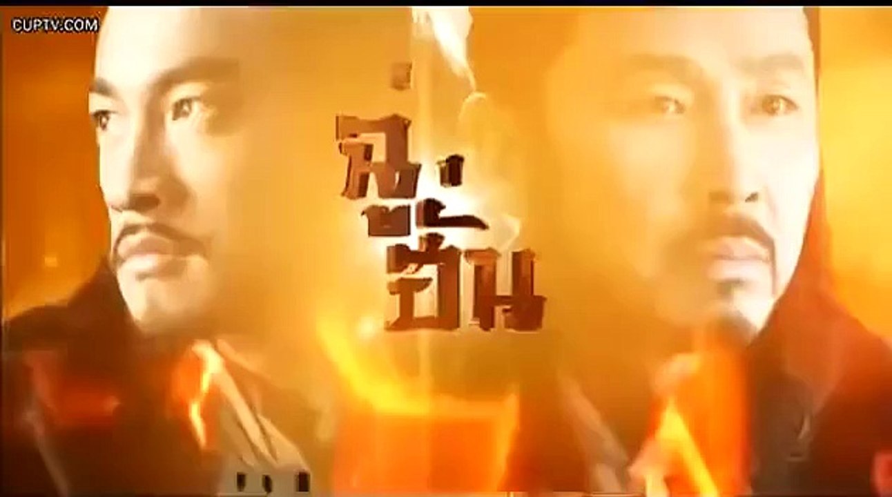 ศึกชิงบัลลังก์สะท้านปฐพี ตอนที��
