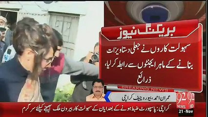 Ayaan Ali To Flee From Pakistan Over Fake Passport