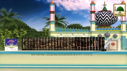 Wiladat Ba Saadat - Aala Hazrat Madani Phool 01