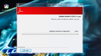 طريقة تثبيت برنامج  قراءة ملفات PDF
