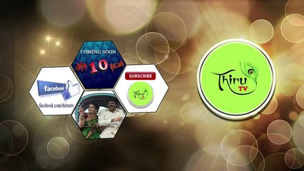 Nadhaswaram நாதஸ்வரம் THIRU TV