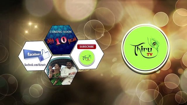 Nadhaswaram நாதஸ்வரம் THIRU TV