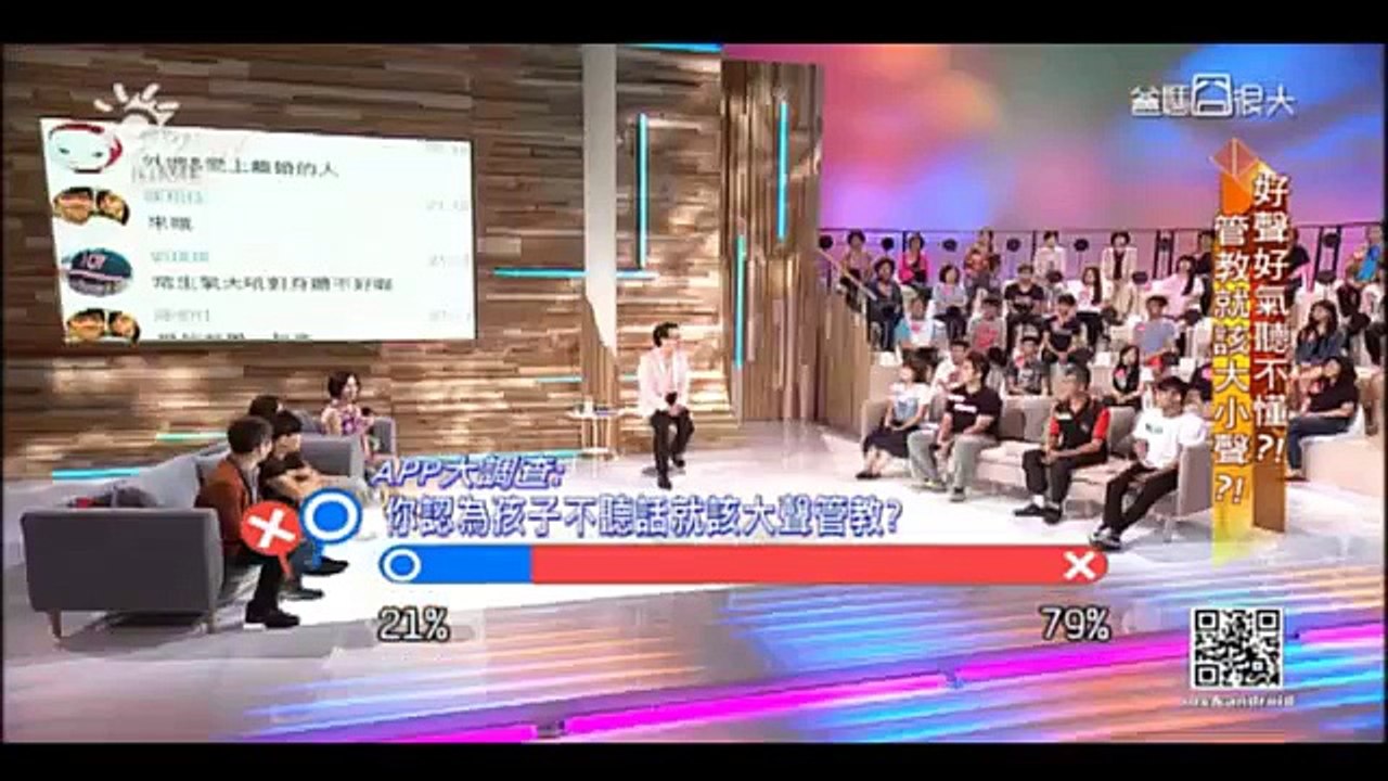 爸媽冏很大 第1150集