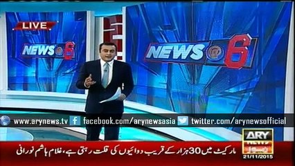Watch these unique acts of Nawaz-government