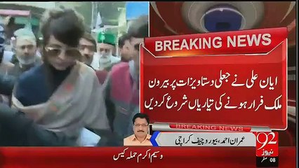 Ayaan Ali To Flee From Pakistan Over Fake Passport