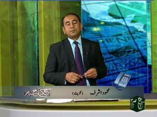 Aaj Kay Akhbar 21-11-2015