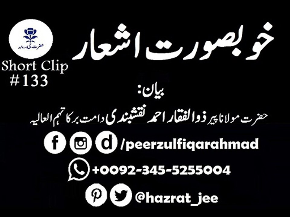 Emotional Kalam by peer zulfiqar ahmad DB