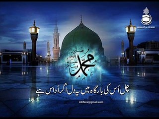 Beautiful Nasheed Full Naat hd