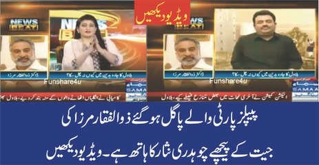 Zulfikar Mirza Ki Jeet Ke Peachay Chaudhri Nisar Hai