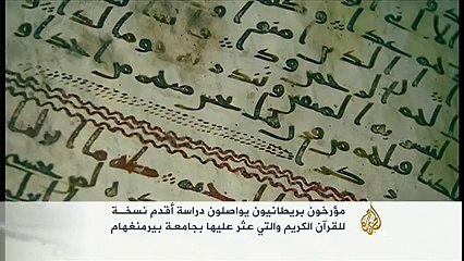 1400  SAAL QADEEM WAHID QURAN PAK KA NUSHKA DARYAFT