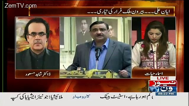 Shahid Masood Got The Leaked Report Of Dr.asim Hussain Reveals Important Names