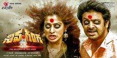 Shiva Ganga Telugu (2015) Official Trailer