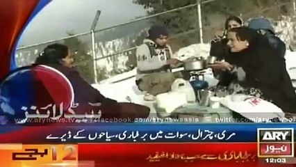 Ary News Bulletin 3 March 2015 PCB Chairman and Moin Khan Meeting at Qazafi Stadium