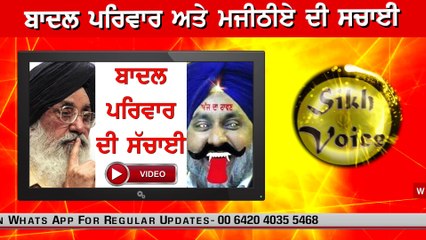 Truth About Badal Family