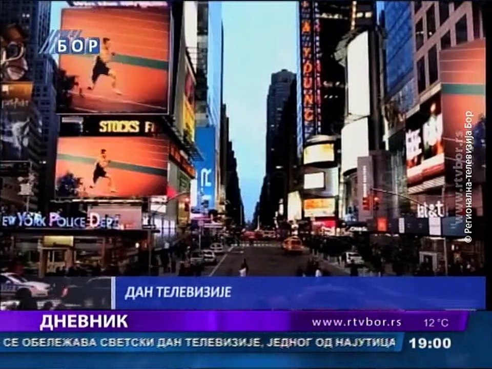 Dnevnik, 21. novembar 2015. (RTV Bor)