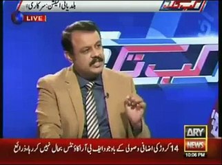 Finally Rana Sanaullah is Going to Arrest in Model Town Murder Case