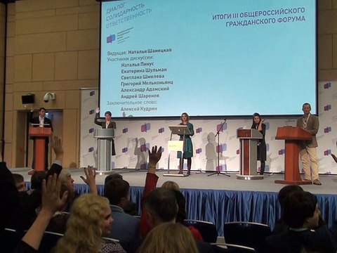 Ток-шоу на тему «Как жить гражданскому обществу дальше?» 2 часть