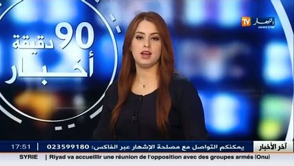 آخر أخبار الجزائر العميقة في الموجز المحلي