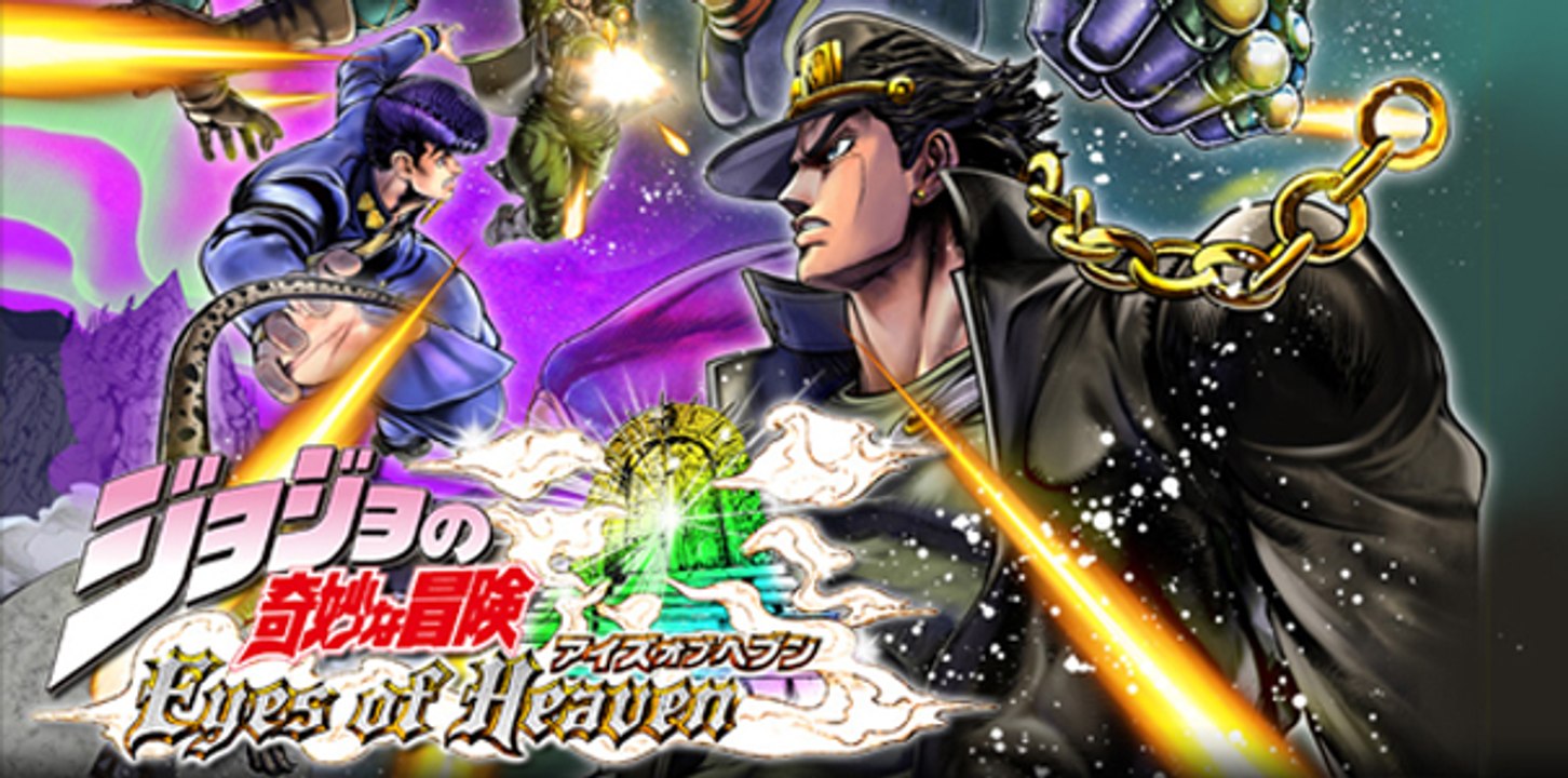 Jojo s Bizarre Adventure  Eyes of Heaven