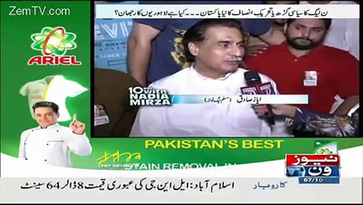 Sardar Ayaz Sadiq Exclusive Interview with Nadia Mirza on News One . (10 PM With Nadia Mirza – 7th October 2015)